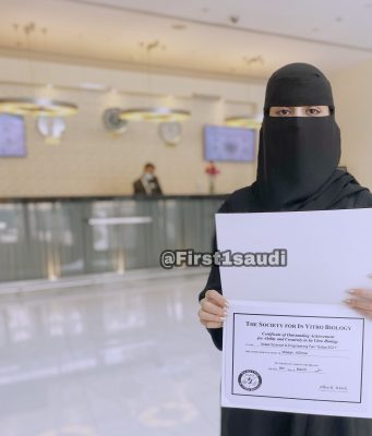 طالبة الثانوية وسن تحصد جائزة عالمية عن بحثها بمجال علوم النبات