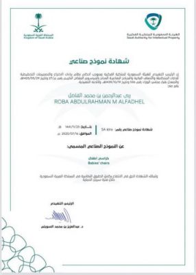 ميداليتين ذهبيتين بمعرض موسكو لطالبتين سعوديتين