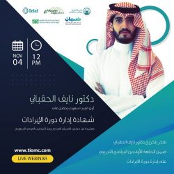 السعودية تستضيف أول ماراثون دولي كامل بالرياض