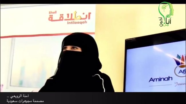 آمنة الرويعي