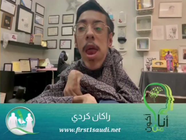 راكان كردي