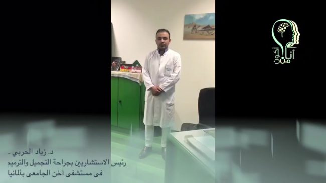 زياد الحربي