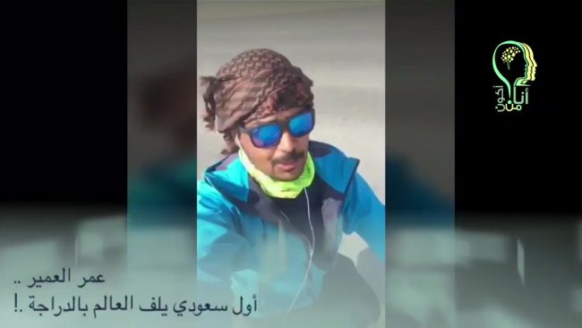 عمر العمير