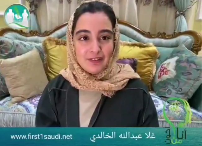 غلا الخالدي