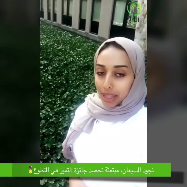 نجود السبعان