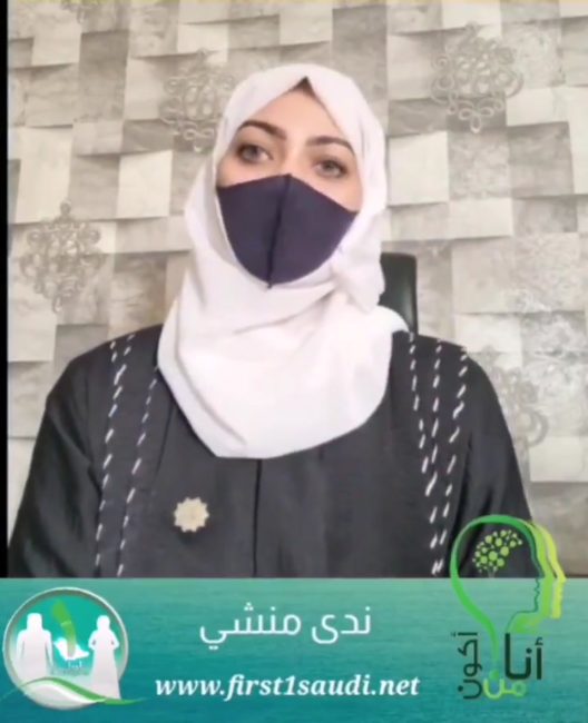 ندى منشي