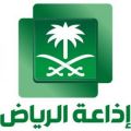 إذاعة الرياض تستضيف “شبكة أول سعودي”