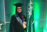 مبتعثة سعودية تنال الدكتوراة بعد وفاتها!