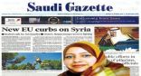سمية الجبرتي أول امرأة تترأس تحرير صحيفة سعودية
