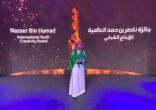 طالب سعودي يحقق المركز الثاني بجائزة الإبداع العلمي العالمية