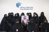 90 فتاة سعودية يُدرن أحد أكبر موانئ الشرق الأوسط