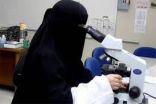 اسم طبيبة سعودية يُطلق على مرض اكتشف حديثا!