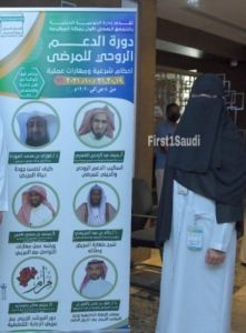 أول سعودية بمنصب مدير إدارة التوعية الدينية بتجمع صحي بمكه