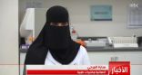سعودية تفتتح مختبرها الخاص بها لمواجهة تحدي شح الوظائف