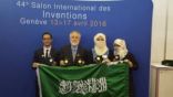 خمس ميداليات سعودية في معرض جنيف الدولي للاختراعات