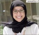 طبيبة سعودية تُبهر العالم بتطبيق “صحة عينيك”