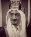 أول وزير للخارجية في السعودية